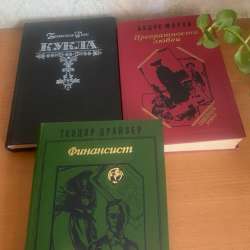 Продам книги в Саратове фото 15