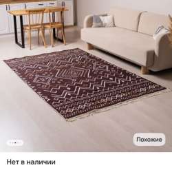 Ковер в Мирном