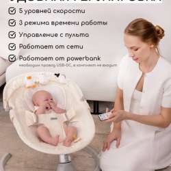 Музыкальные Электрокачели в Череповце фото 3