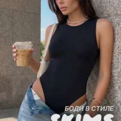 Боди в Владивостоке фото 5
