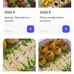 Кейтеринг, гастробоксы, фуршет, закуски на праздник в Краснодаре фото 7