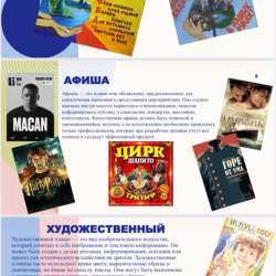 Инфографика в Краснодаре фото 3