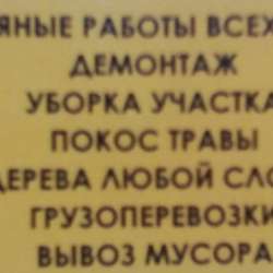Грузоперевозки грузчики без выходных одесса фото 14