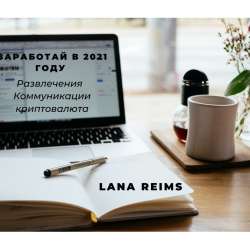 Работа онлайн