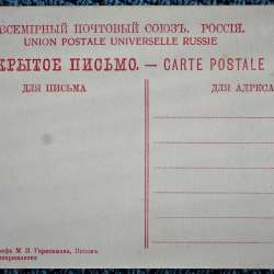Старинная открытка: "Довмонтова башня. Псковъ". Конец XIX в в Санкт-Петербурге фото 10