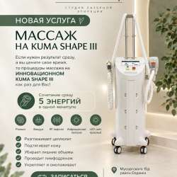 Лазерная эпиляция в Владивостоке