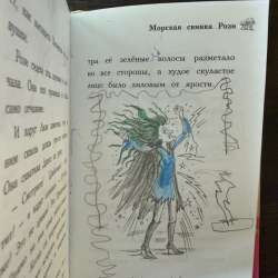 Книга /книжка в Ревде фото 3