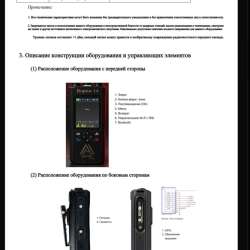 Дроновый детектор в Москве фото 6