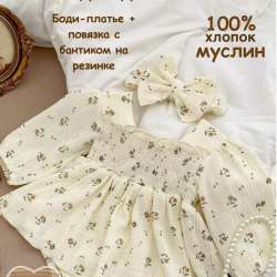 Платье - боди для новорождённых в Альметьевске фото 5