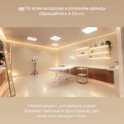 Сдам кабинет для косметолога