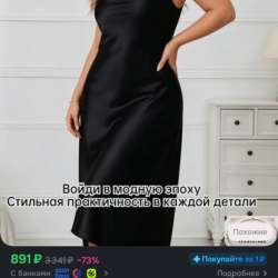 Платье