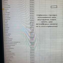 Автоматизированная товарная накладная Excel. в Москве