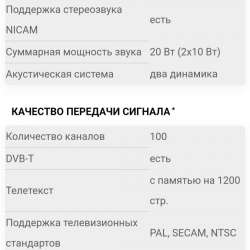 Телевизор в Прохоровке фото 4