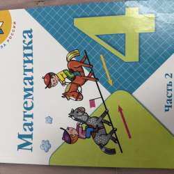 Математика