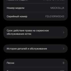 IPhone 12 pro max в Калининграде