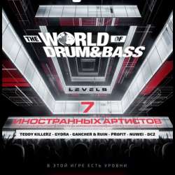 World of Drum &Bass