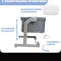Детская приставная кроватка Chicco в Ростове-на-Дону фото 3