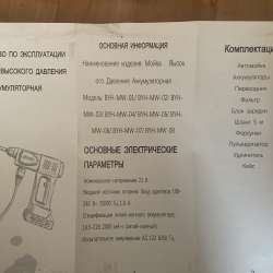 Мойка высокого давления в Уфе