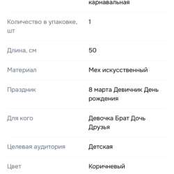 Хвост для квадробики в Бердске фото 3