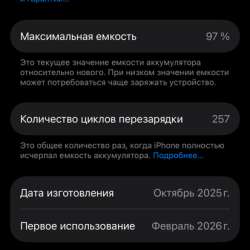 Продам Apple 17 в Куйбышеве