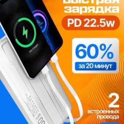 Повербанк 10000mAh в Пушкино