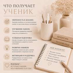 Репетитор по русскому и литературе в Москве фото 3