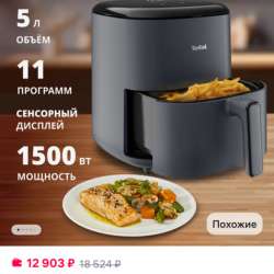 Аэрогриль в Самаре