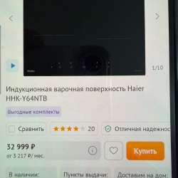 Индукционная плита в Екатеринбурге фото 3