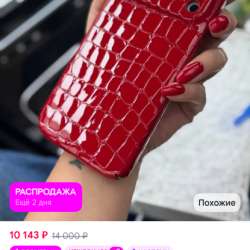 Чехлы на айфоны из натуральной кожи в Москве фото 3