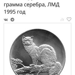 Монета