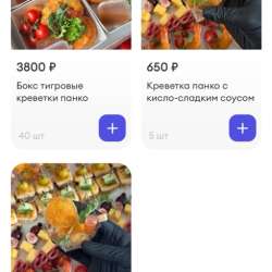 Кейтеринг, гастробоксы, фуршет, закуски на праздник в Краснодаре фото 4