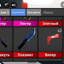 ПРОЛАМ НОЖИ В ММ2 РОБЛОКС !!??? в Воронеже фото 5