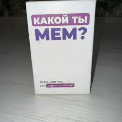 Игра настольная