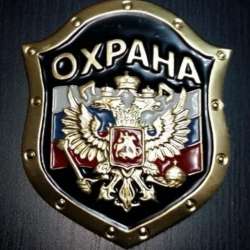 Работа