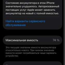 айфон se 2020 в Москве