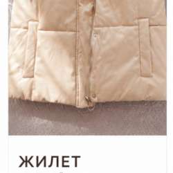 Жилет кожаный