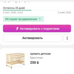 Детская кроватка