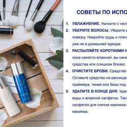 Jeunesse - Красота и здоровье