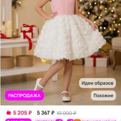 Платье нарядное