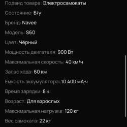электросамокат в Твери