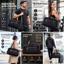 Сумка спортивная и дружная в Москве
