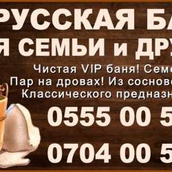 Чистая VIP русская баня классического предназначения фото 10