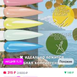 Маникюр в Новокузнецке фото 4
