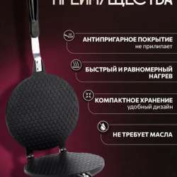 Вафельница