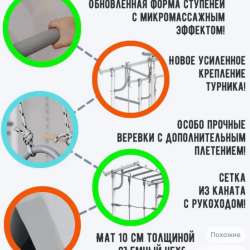 Детский спортивный комплекс в Ижевске фото 3