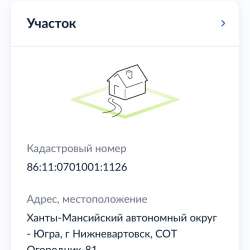 Продаются два смежных дачных участка в Нижневартовске фото 3
