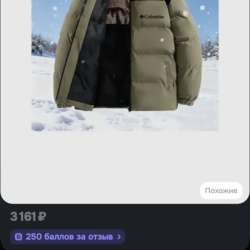 Куртка мужская