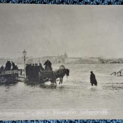 «СПБ, наводнение 12/XI 1903 г. Университетская набережная» в Санкт-Петербурге фото 7