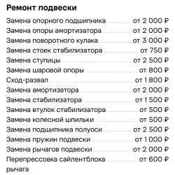 Ремонт автомобиля • сход-развал • шиномонтаж в Тюмени фото 5