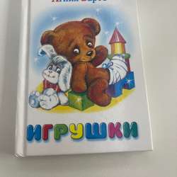 Книжечка для детей ✨?